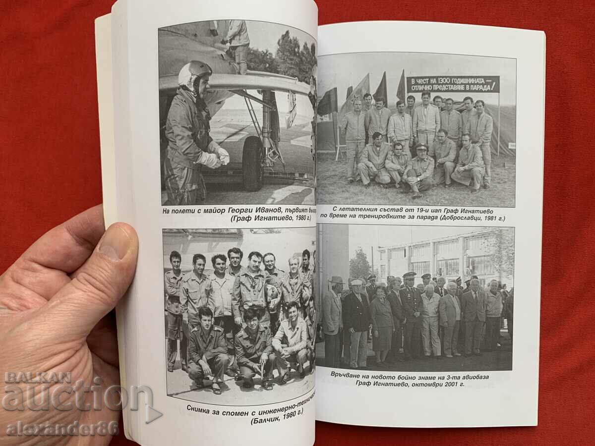 Auction Bacho Kolyo Memories Military pilot Auction Bacho Kolyo Memories Military pilot