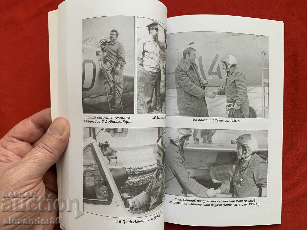 Delivery of Bacho Kolyo Memories Military pilot Delivery of Bacho Kolyo Memories Military pilot