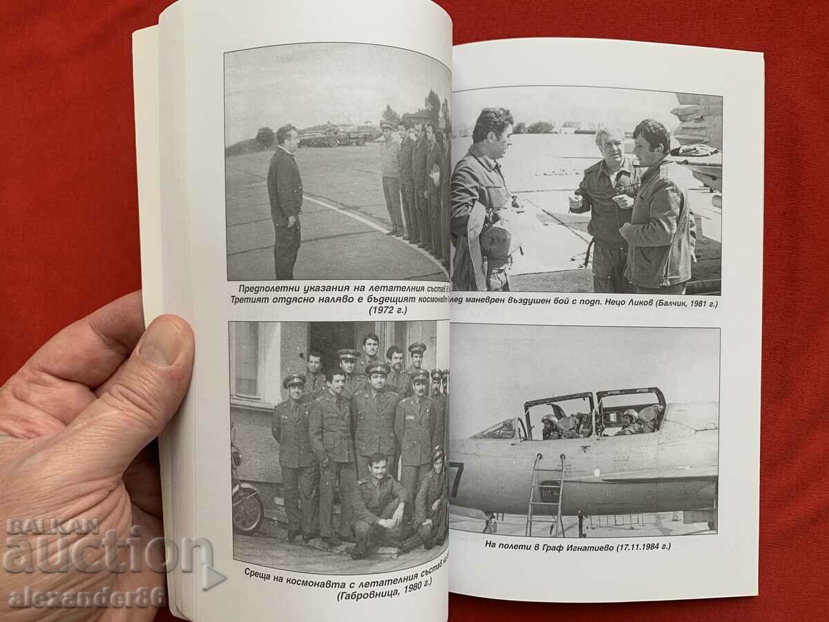 Bacho Kolyo Memories Military pilot - 5 Bacho Kolyo Memories Military pilot - 5