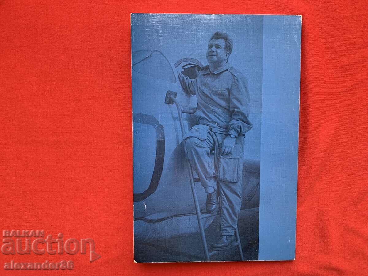 Bacho Kolyo Memories Military pilot - 7 Bacho Kolyo Memories Military pilot - 7