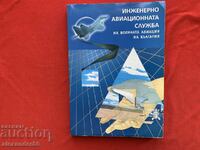 Инженерно-авиационната служба на военната авиация  България