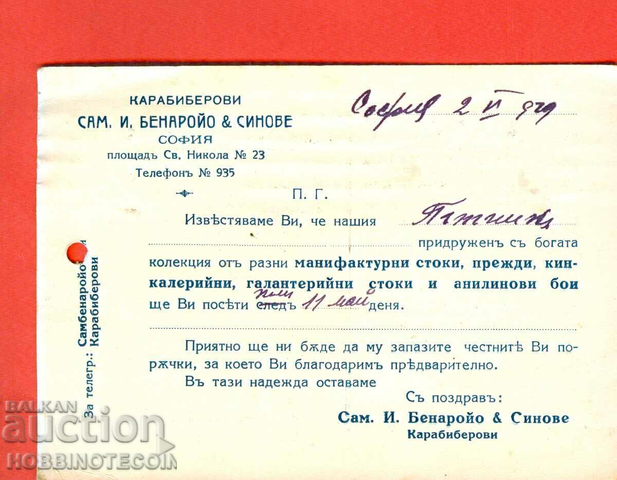 ΤΑΞΙΔΙΩΤΙΚΗ ΚΑΡΤΑ SOFIA B SLATINA M - n MARINOV TODOROV 1929 με τιμή € 1.99 | 3.89 BGN