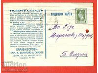 TRAVELED CARD SOFIA B SLATINA M - n MARINOV TODOROV 1929