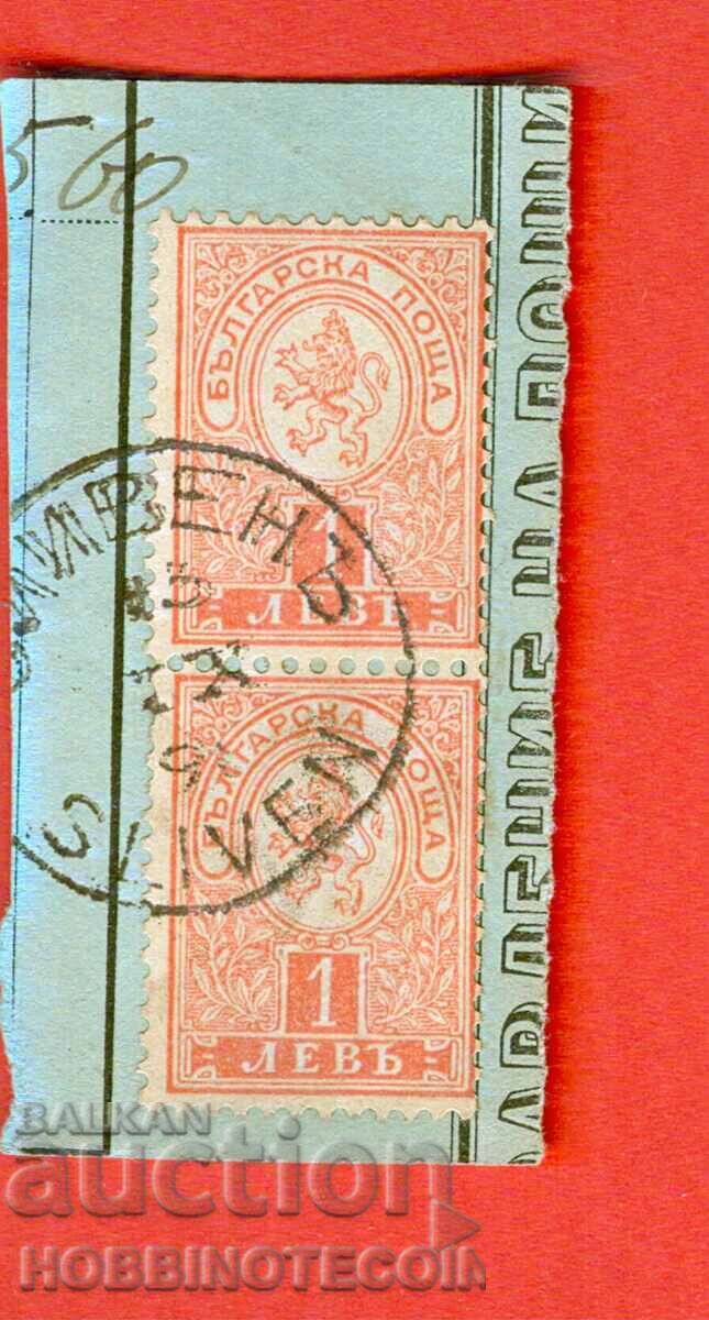 BULGARIA MIC LEU - 2 x 1 Lev - imprimat SLIVEN - 13 IX1898