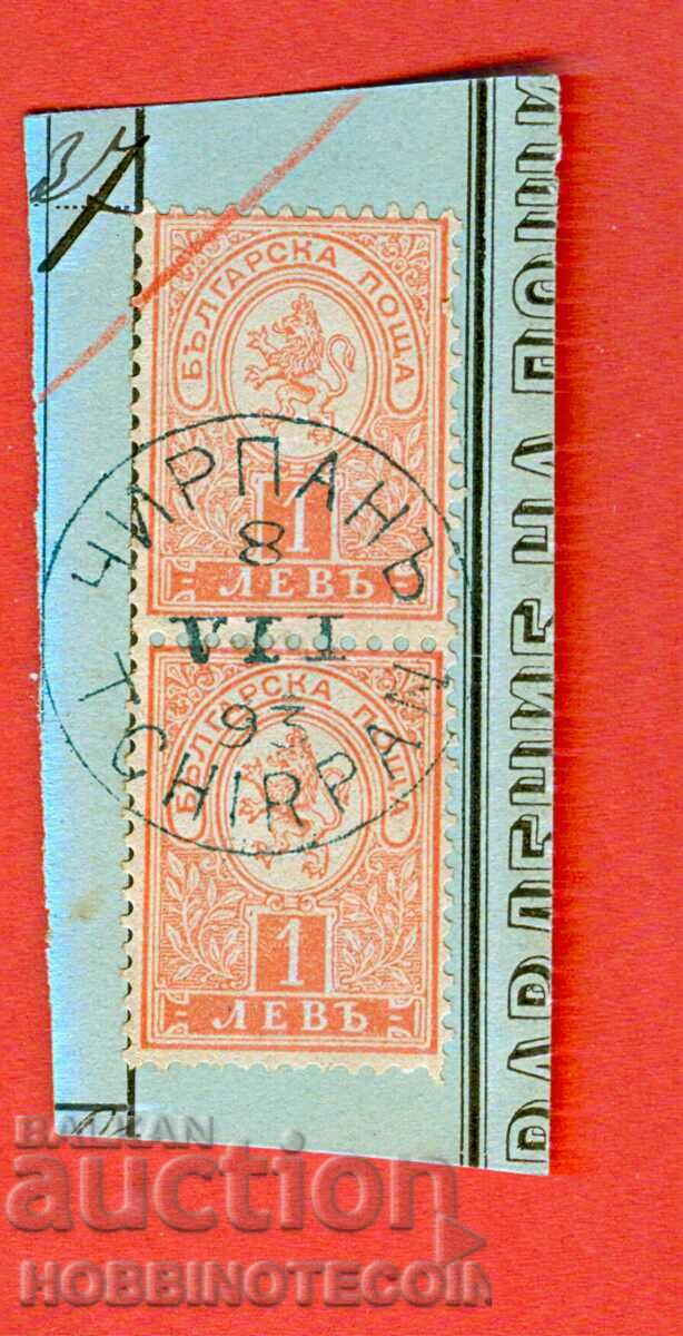 SMALL LION - 2 x 1 Lion - stamp CHIRPAN - 8 VII 1893