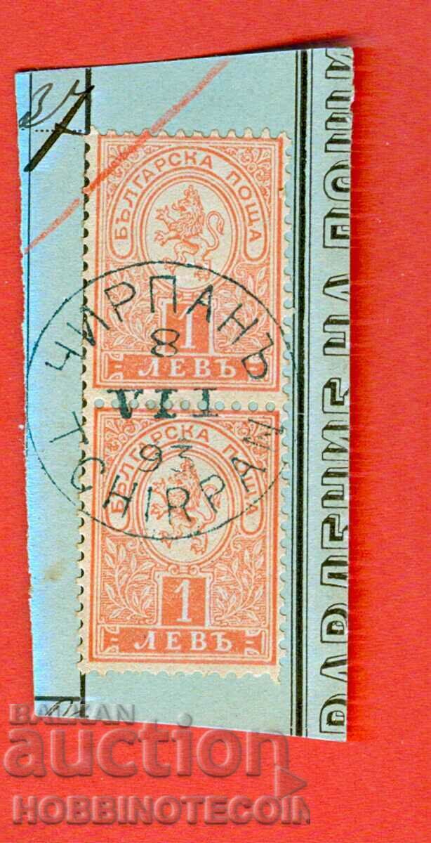 BULGARIA MIC LEU - 2 x 1 Lev - imprimat CIRPAN - 8 VII 1893