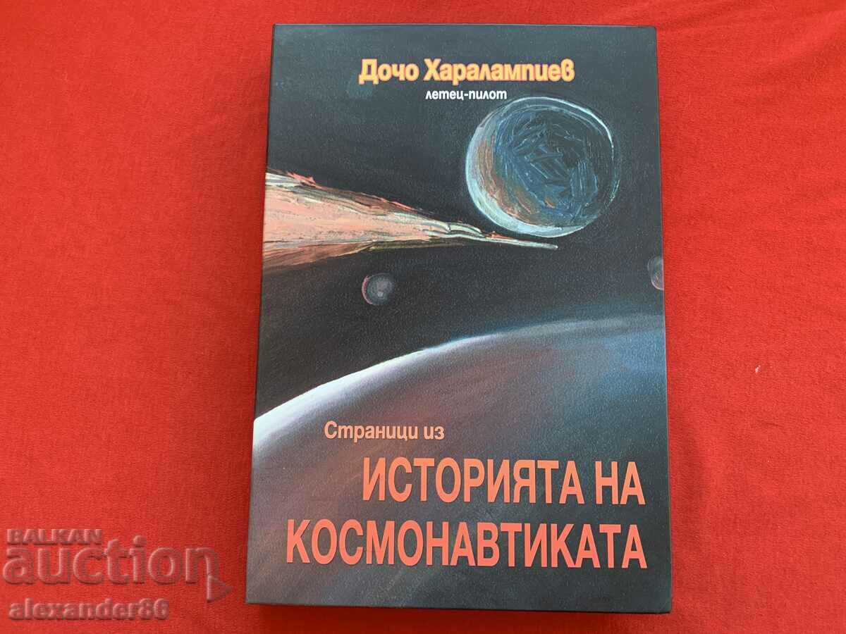 Pages from the history of cosmonautics Docho Haralampiev