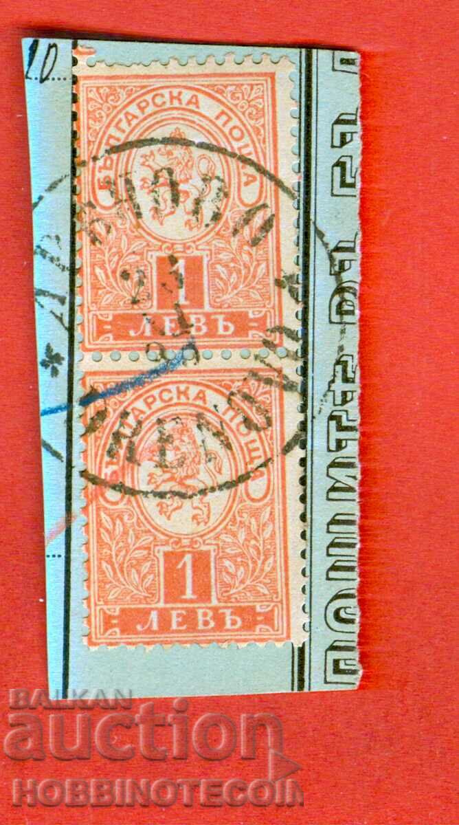 SMALL LION - 2 x 1 Lion - stamp DRYANOVO - 23 XI 1890