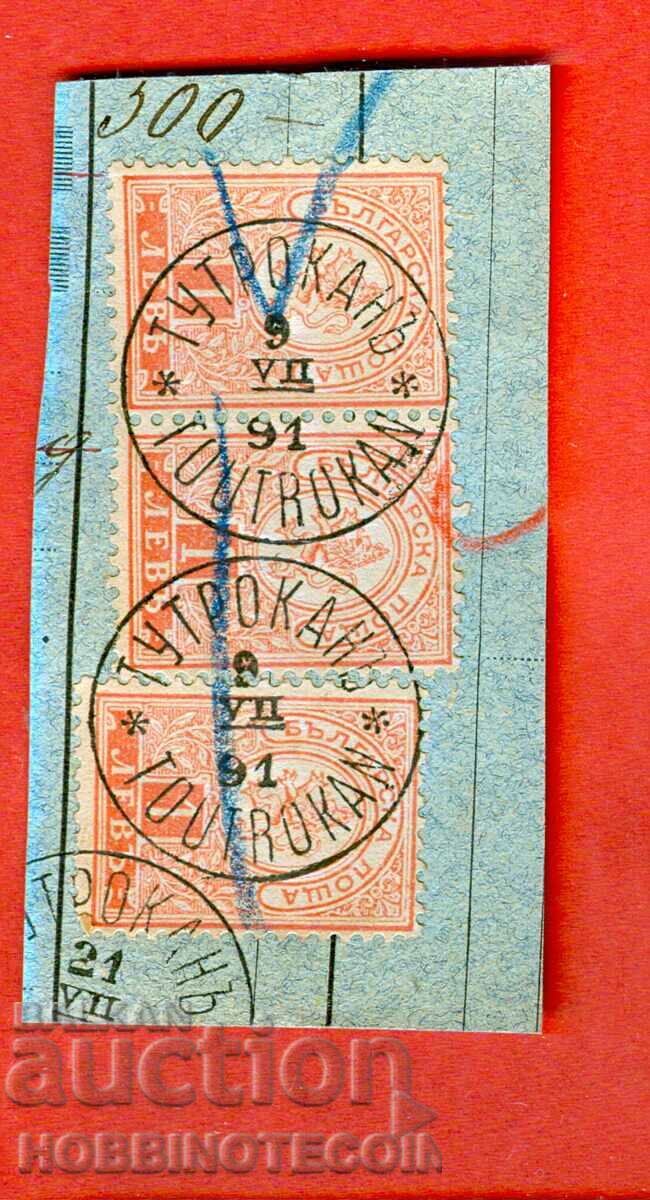 SMALL LION - 3 x 1 Lion - stamp TUTRAKAN - 9 VII 1891