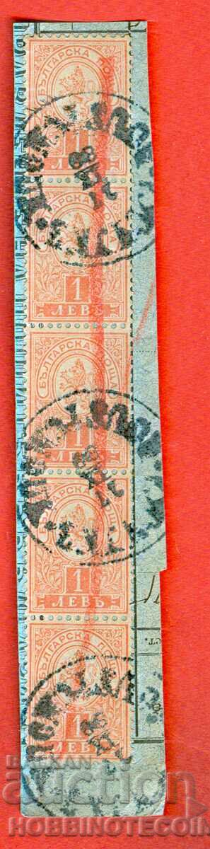 SMALL LION - 5 x 1 Lion - stamp RUSE - 27 IX 1889