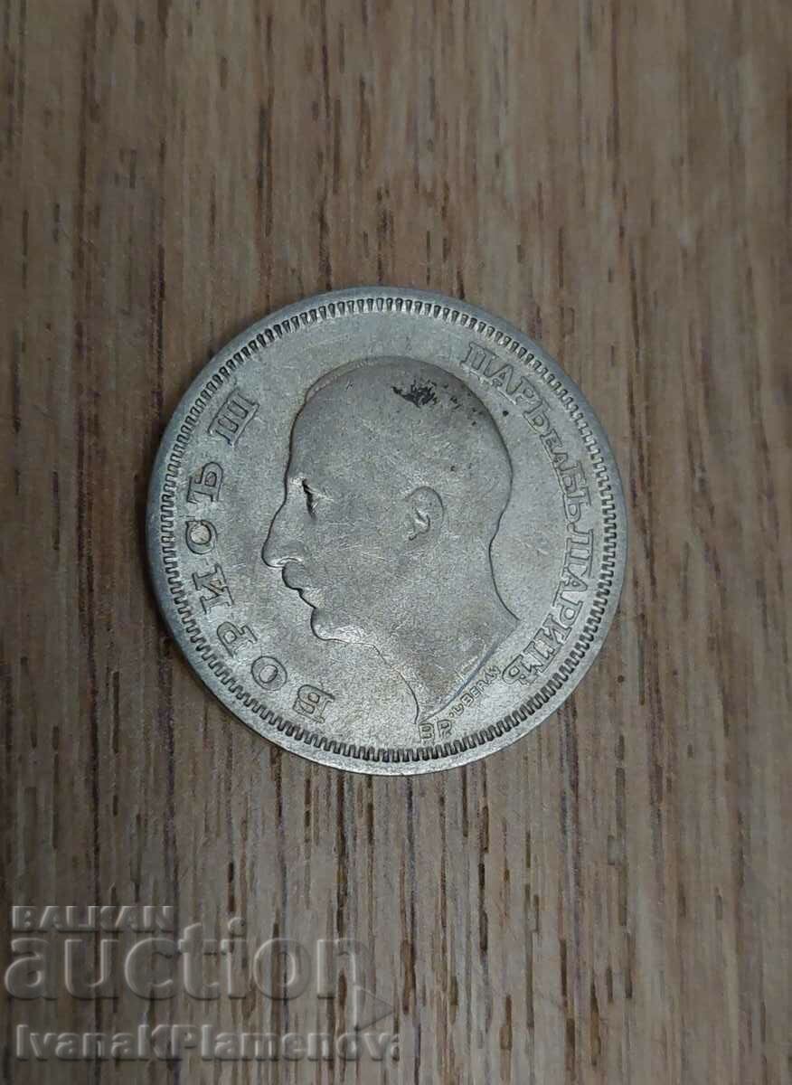 Livrarea Moneda Regatul Bulgariei Livrarea Moneda Regatul Bulgariei