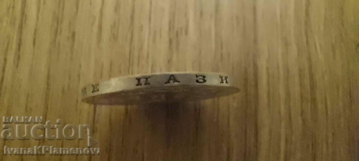 Moneda Regatul Bulgariei - 5 Moneda Regatul Bulgariei - 5