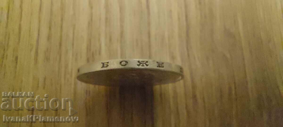 Moneda Regatul Bulgariei - 6 Moneda Regatul Bulgariei - 6