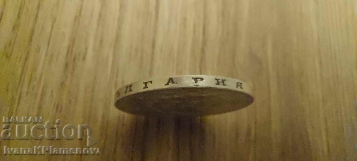 Moneda Regatul Bulgariei - 7