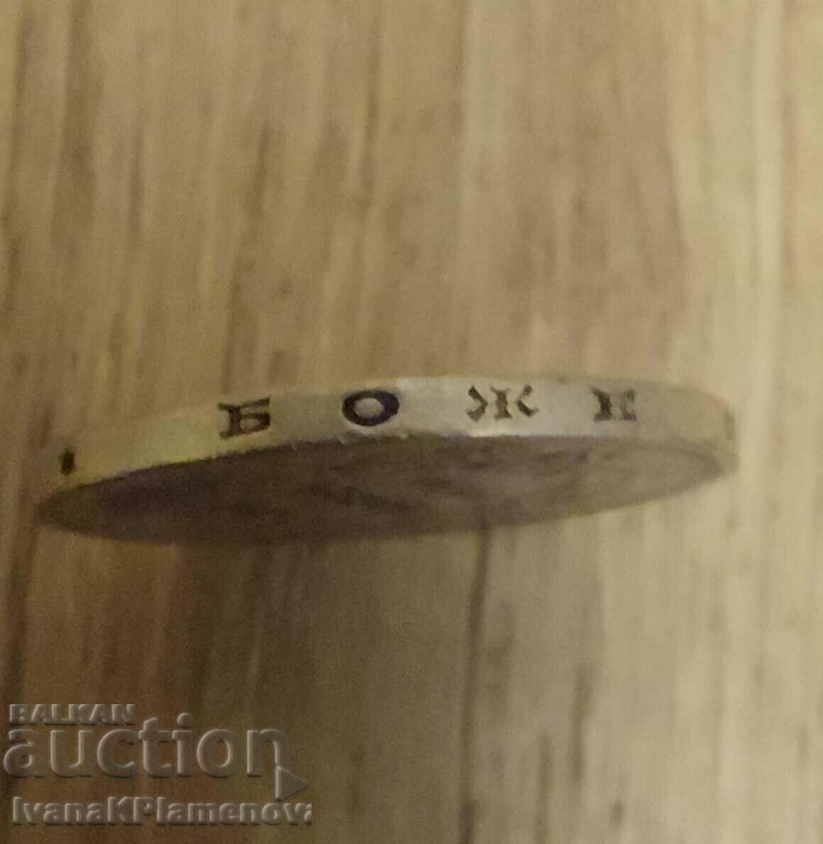 Κέρμα του Βασιλείου της Βουλγαρίας - 5