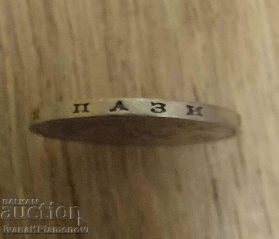 Κέρμα του Βασιλείου της Βουλγαρίας - 6