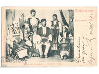 Βουλγαρία, Σόφια, Shopi iz Sofiasko, 1902.