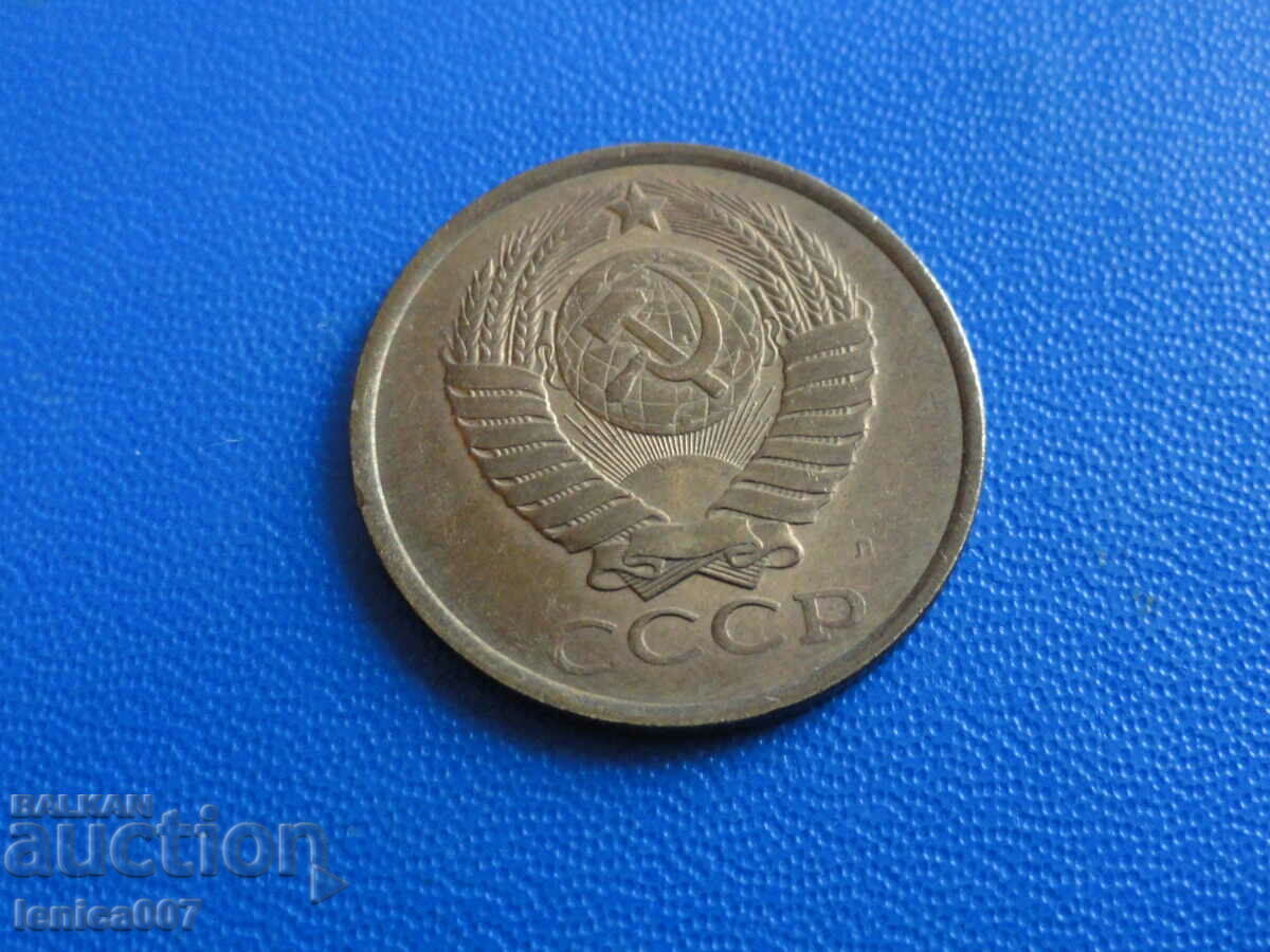 Russia (USSR) 1991 - 5 kopecks (L) with price 1.90 BGN | € 0.97 Russia (USSR) 1991 - 5 kopecks (L) with price 1.90 BGN | € 0.97