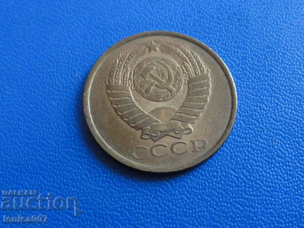 Delivery of Russia (USSR) 1991 - 5 kopecks (L) Delivery of Russia (USSR) 1991 - 5 kopecks (L)