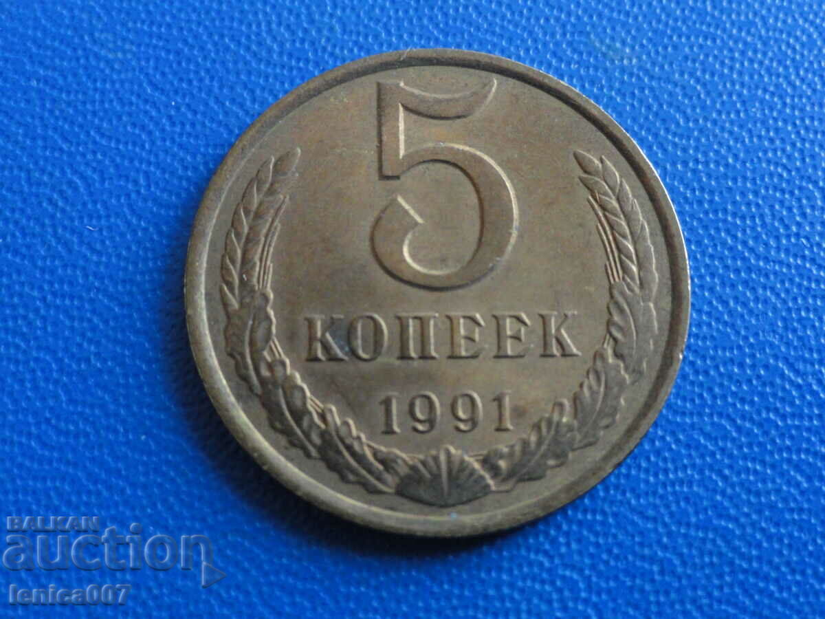Russia (USSR) 1991 - 5 kopecks (L) - 5 Russia (USSR) 1991 - 5 kopecks (L) - 5