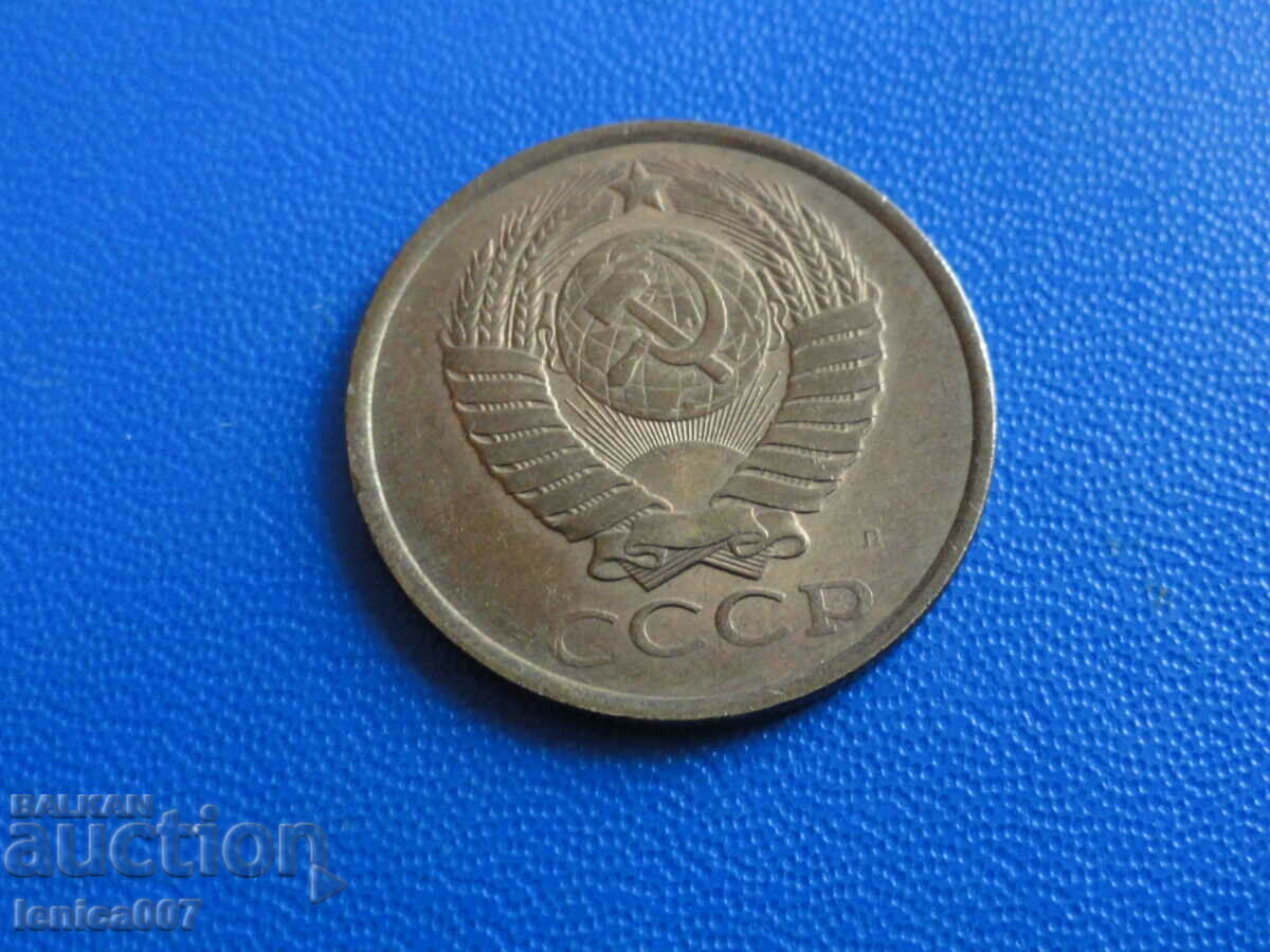 Russia (USSR) 1991 - 5 kopecks (L) - 6 Russia (USSR) 1991 - 5 kopecks (L) - 6