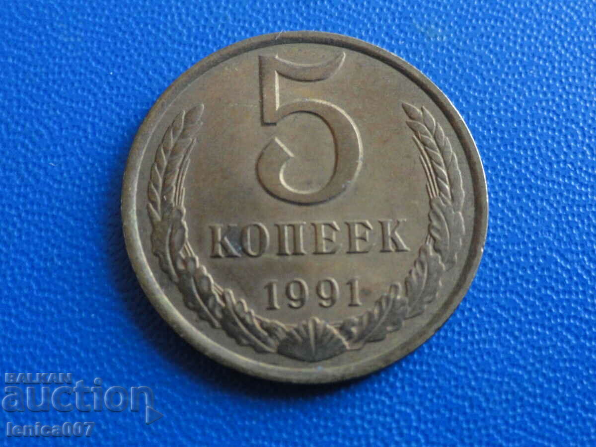 Russia (USSR) 1991 - 5 kopecks (L)