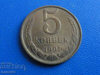 Rusia (URSS) 1991 - 5 copeici (L)