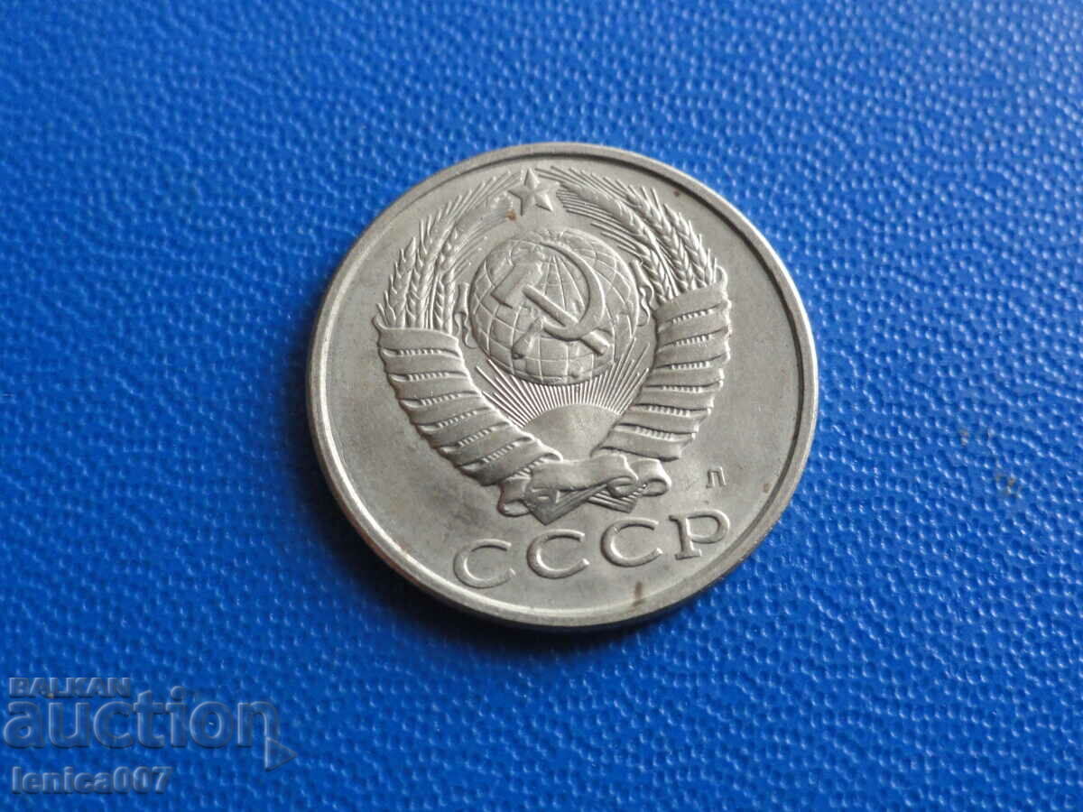 Russia (USSR) 1991 - 15 kopecks L with price 1.50 BGN | € 0.77 Russia (USSR) 1991 - 15 kopecks L with price 1.50 BGN | € 0.77