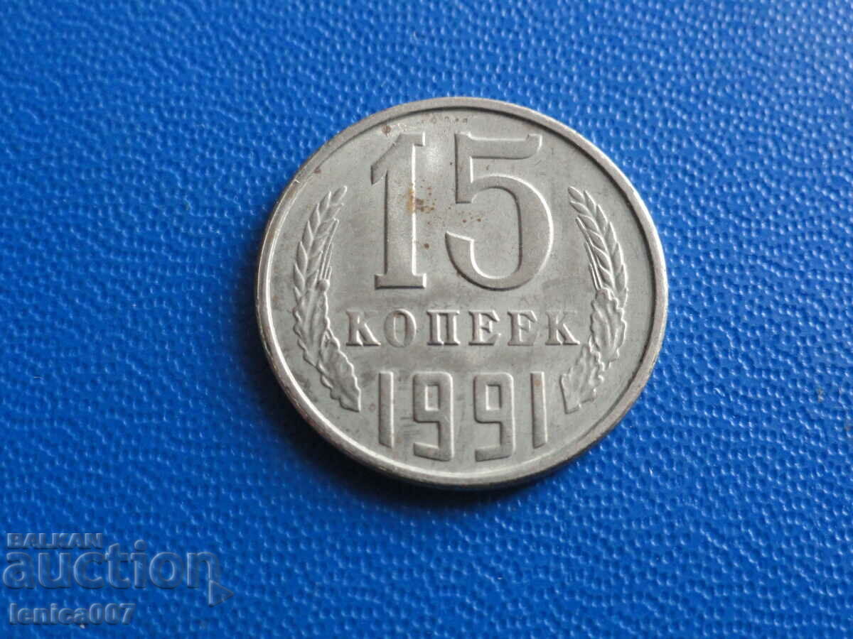 Auction Russia (USSR) 1991 - 15 kopecks L Auction Russia (USSR) 1991 - 15 kopecks L