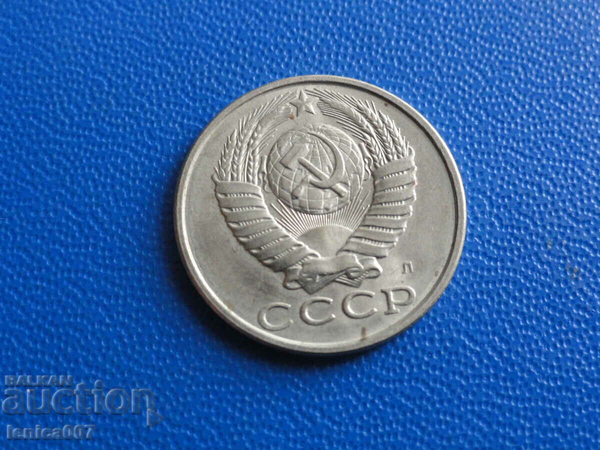 Delivery of Russia (USSR) 1991 - 15 kopecks L Delivery of Russia (USSR) 1991 - 15 kopecks L