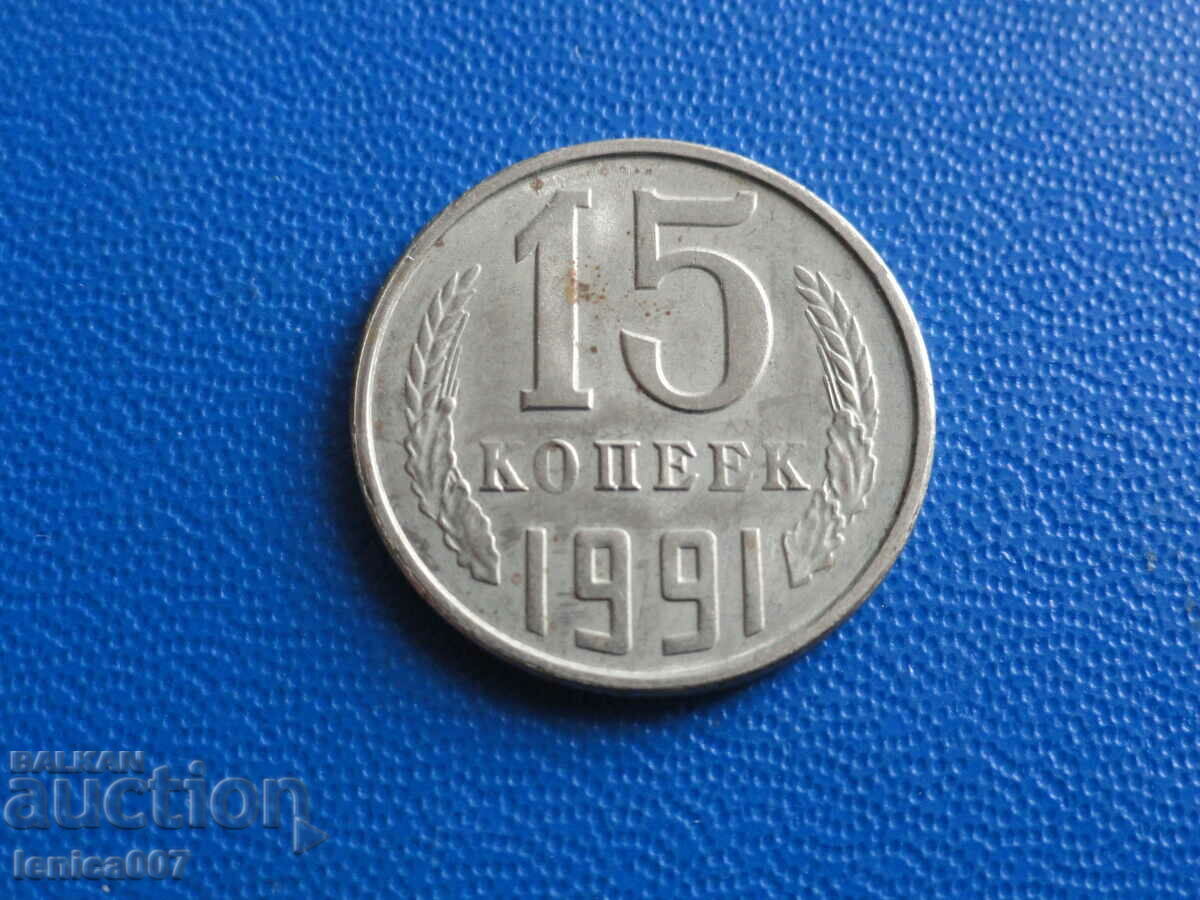 Russia (USSR) 1991 - 15 kopecks L - 5 Russia (USSR) 1991 - 15 kopecks L - 5