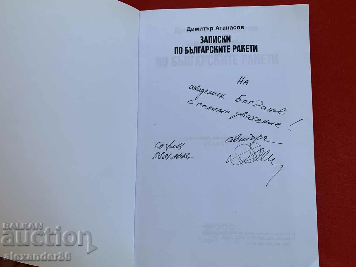 Notes on the Bulgarian rockets Dimitar Atanasov with price 25.00 BGN | € 12.78 Notes on the Bulgarian rockets Dimitar Atanasov with price 25.00 BGN | € 12.78