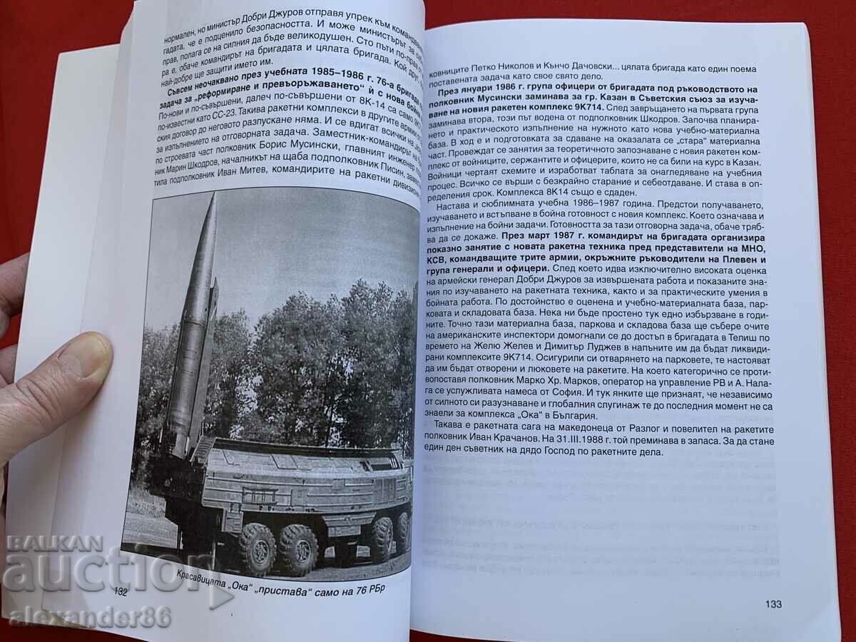 Auction Notes on the Bulgarian rockets Dimitar Atanasov Auction Notes on the Bulgarian rockets Dimitar Atanasov