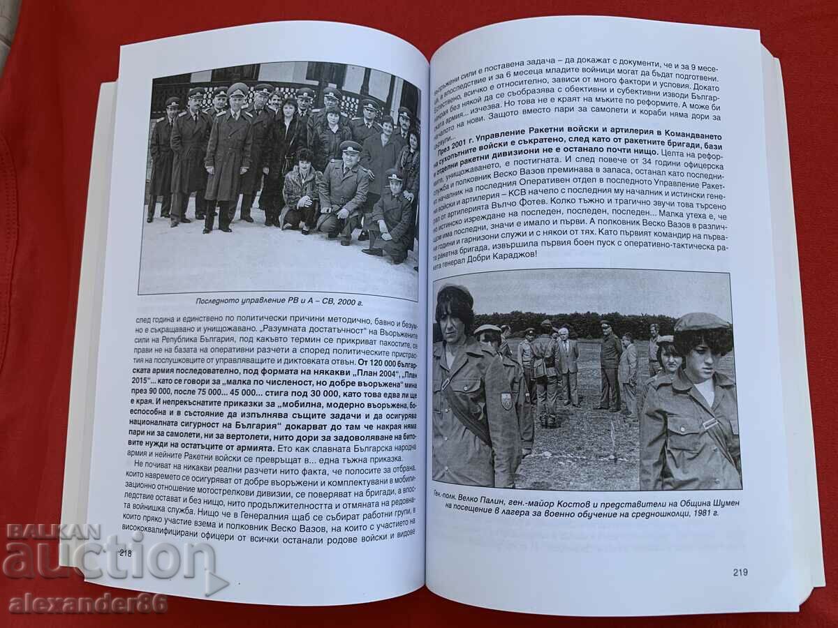 Delivery of Notes on the Bulgarian rockets Dimitar Atanasov Delivery of Notes on the Bulgarian rockets Dimitar Atanasov