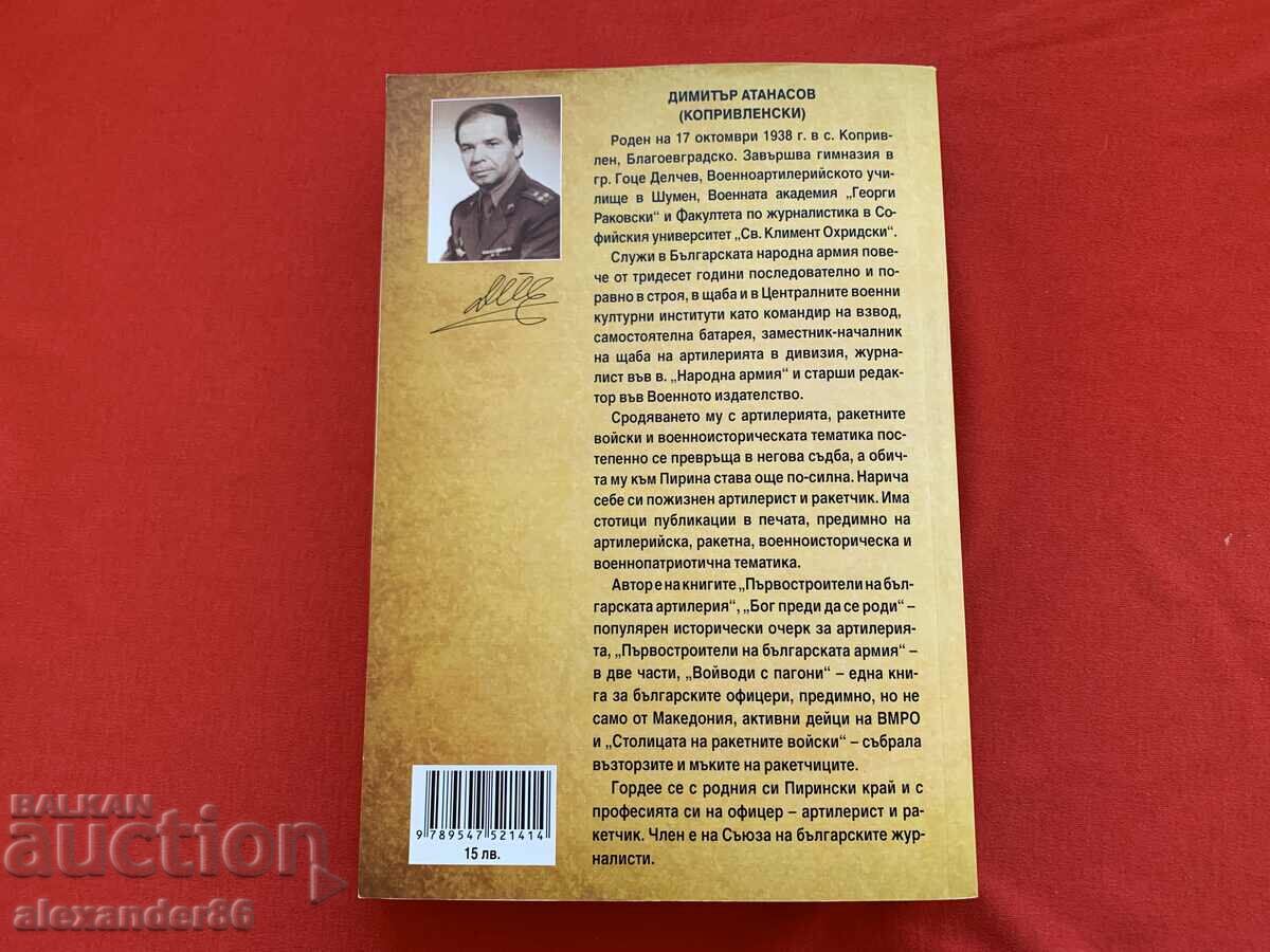 Notes on the Bulgarian rockets Dimitar Atanasov - 7 Notes on the Bulgarian rockets Dimitar Atanasov - 7