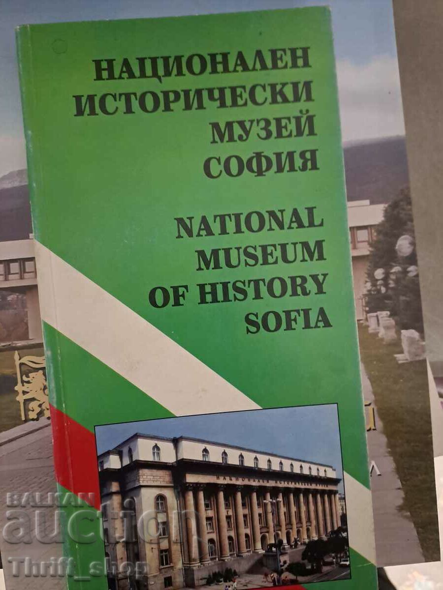 National History Museum Sofia