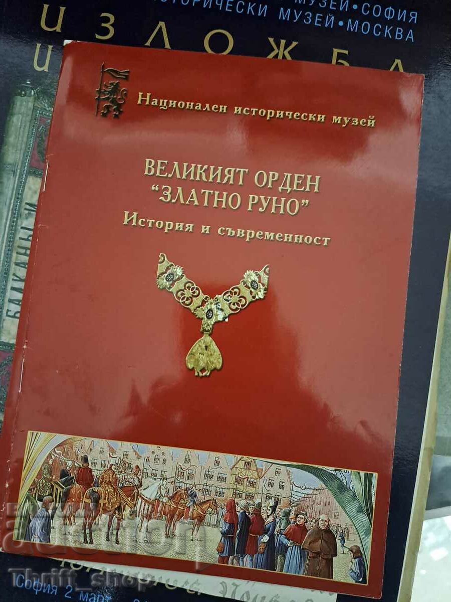 Великият орден Златно руно