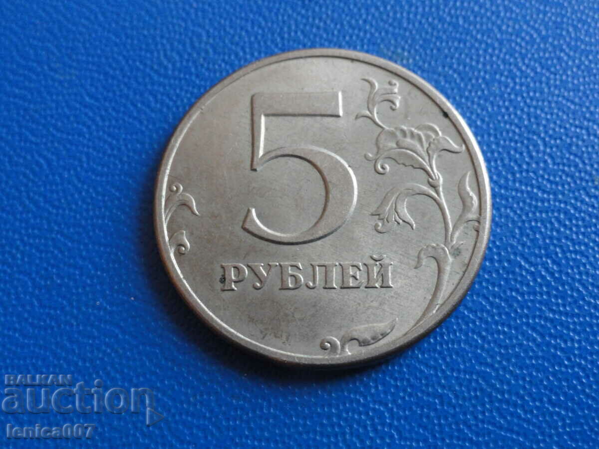 Delivery of Russia 1997 - 5 rubles (SPMD) Delivery of Russia 1997 - 5 rubles (SPMD)