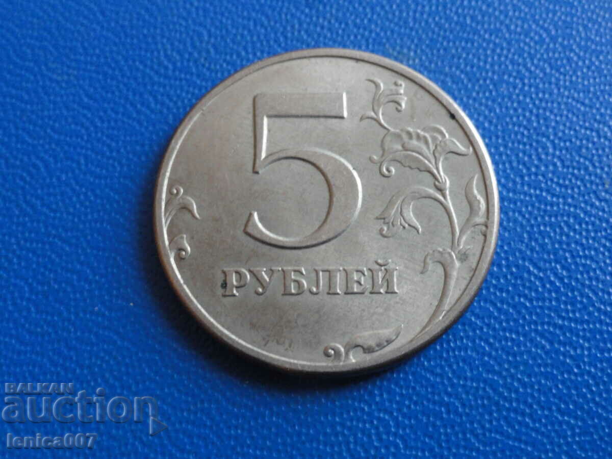 Russia 1997 - 5 rubles (SPMD) - 6 Russia 1997 - 5 rubles (SPMD) - 6