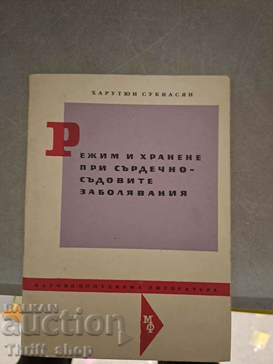 Διατροφή σε καρδιαγγειακά νοσήματα