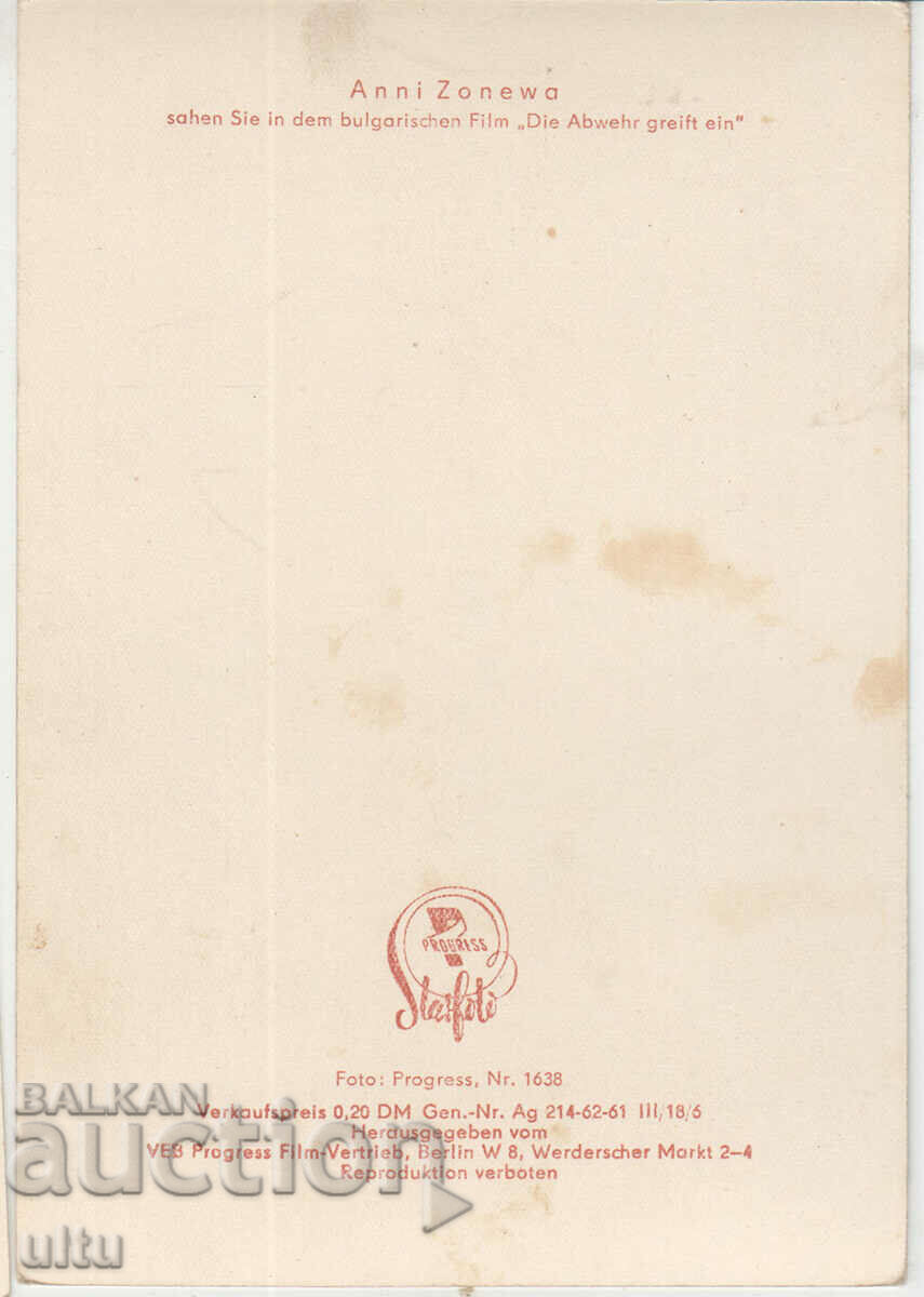 Bulgaria, Ani Zoneva, ed. RDG cu preț 9.90 BGN | € 5.06 Bulgaria, Ani Zoneva, ed. RDG cu preț 9.90 BGN | € 5.06