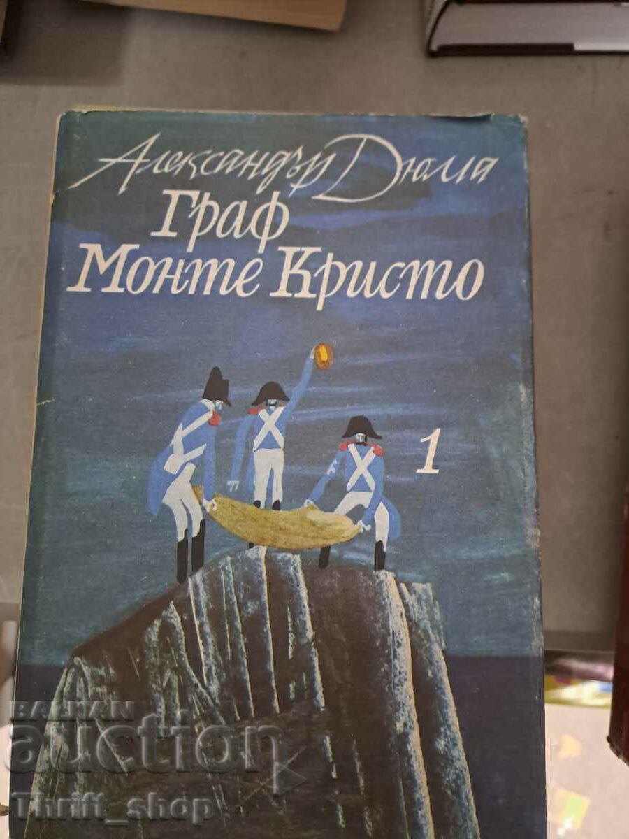 The Count of Monte Cristo Τόμος 1