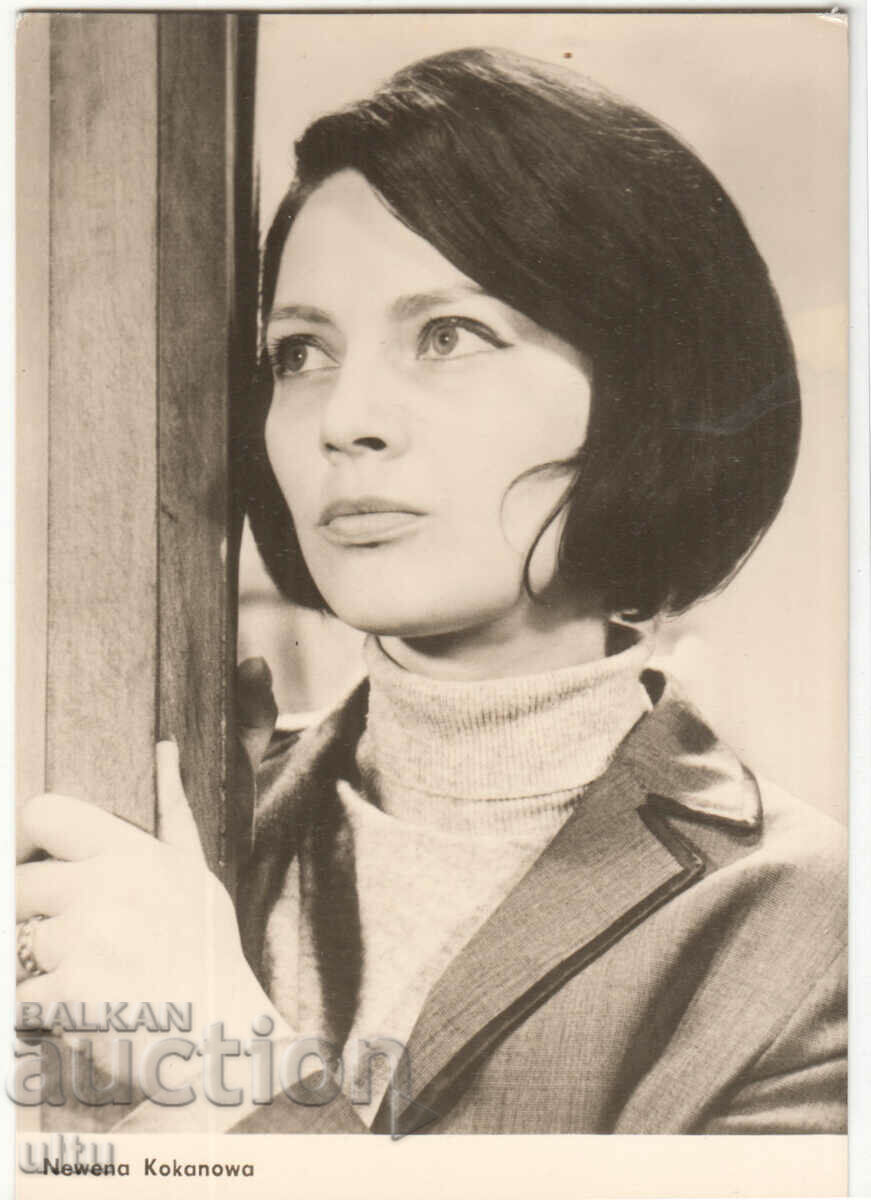 Bulgaria, Nevena Kokanova, ed. GDR