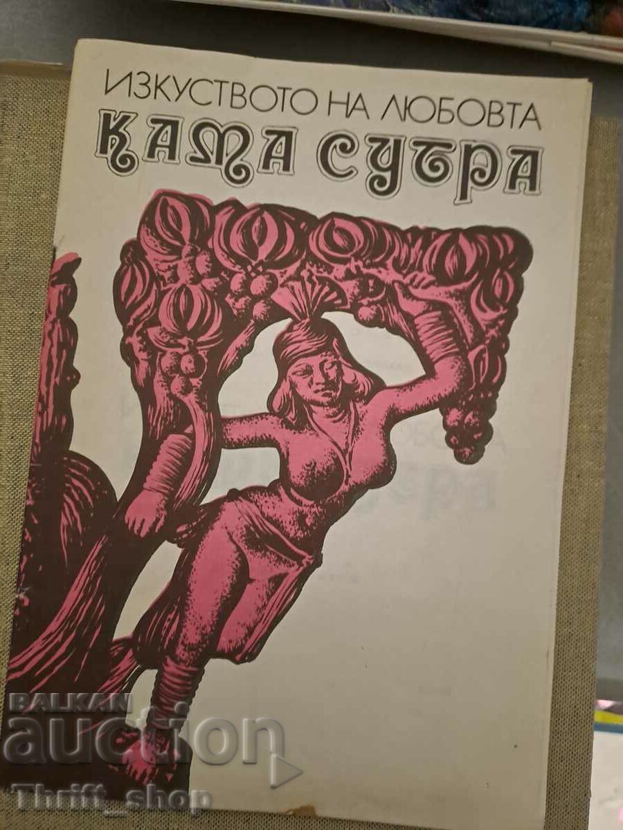 Arta iubirii Kama Sutra