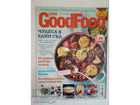 Good Food. Бр. 123 / октомври 2014