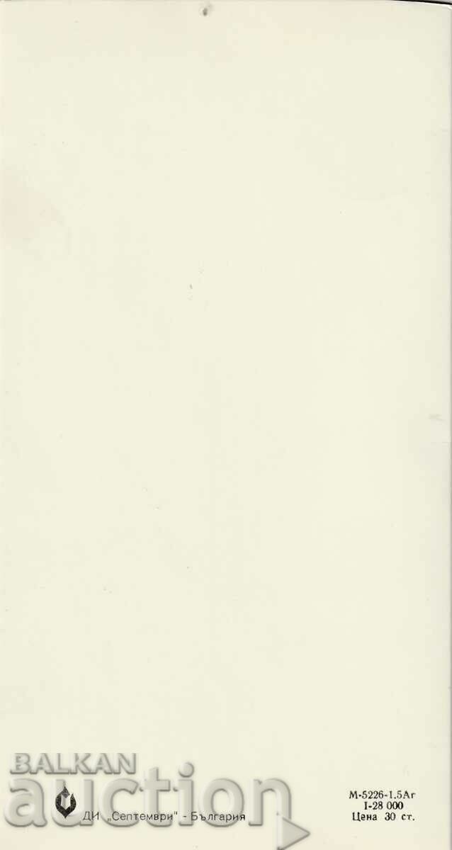 Poland - PK view from Krakow 1960 with price 0.80 BGN | € 0.41 Poland - PK view from Krakow 1960 with price 0.80 BGN | € 0.41