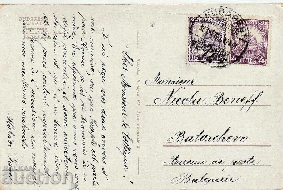 Унгария - ПК изглед от Будапеща - пътувала с цена 5.80 лв. | € 2.97 Унгария - ПК изглед от Будапеща - пътувала с цена 5.80 лв. | € 2.97