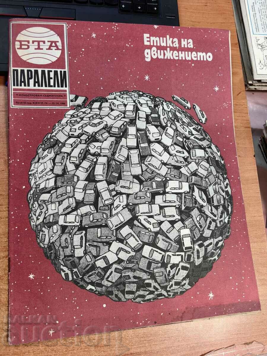 полевче 1986 СПИСАНИЕ БТА ПАРАЛЕЛИ