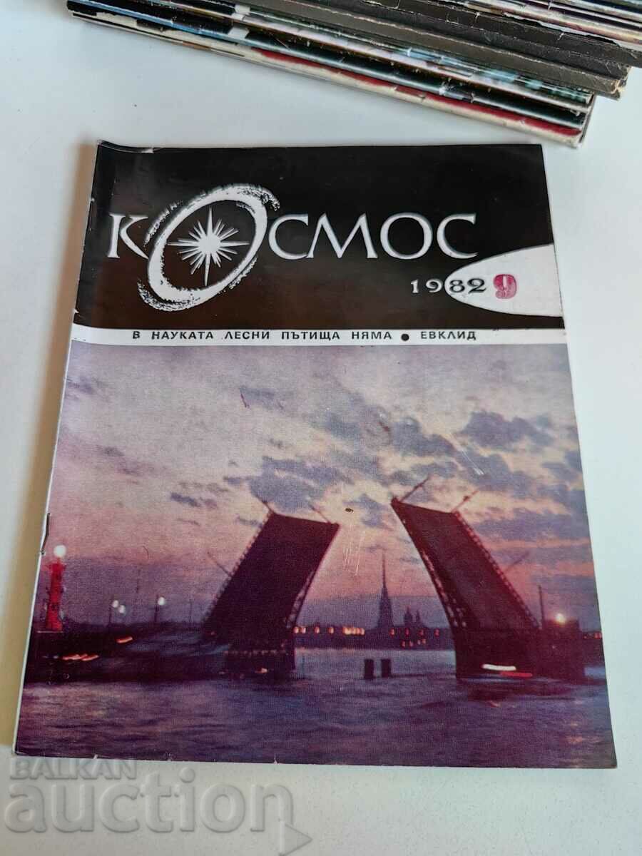 domeniu 1982 SOC JOURNAL KOSMOS