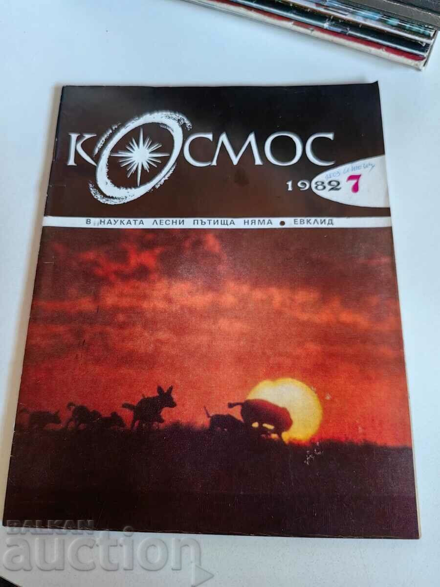 πεδίο 1982 SOC JOURNAL KOSMOS